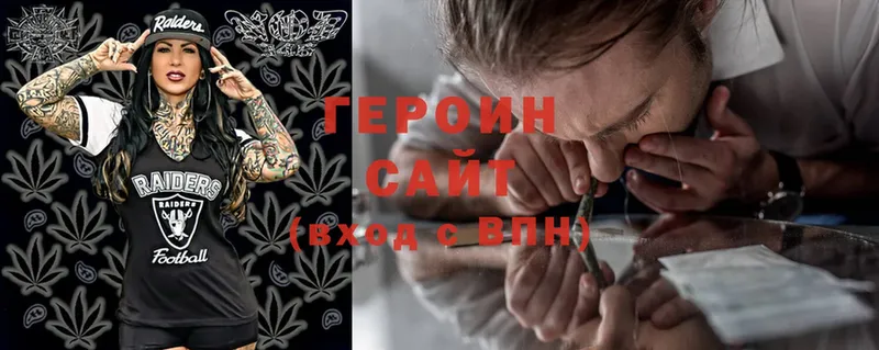 купить закладку  Уяр  Героин Heroin 