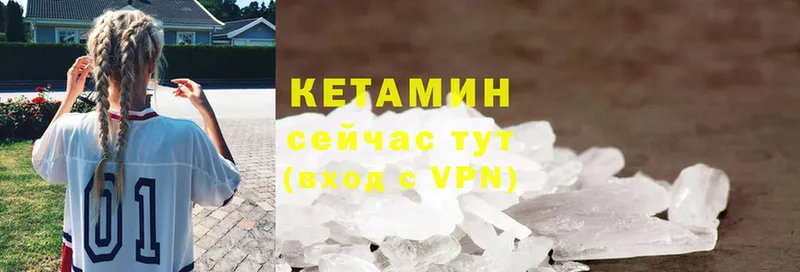 КЕТАМИН VHQ  Уяр 