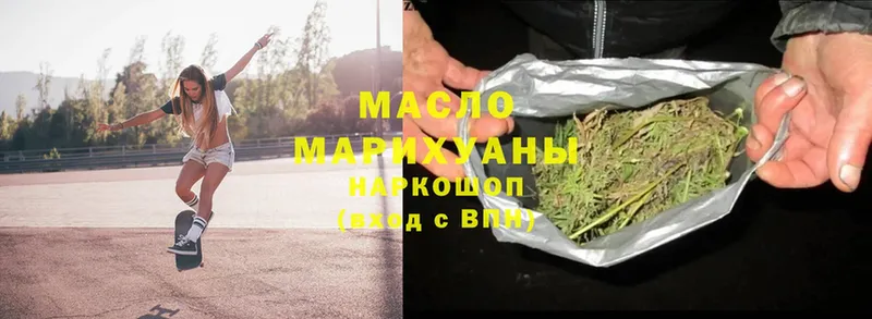 Дистиллят ТГК THC oil  Уяр 